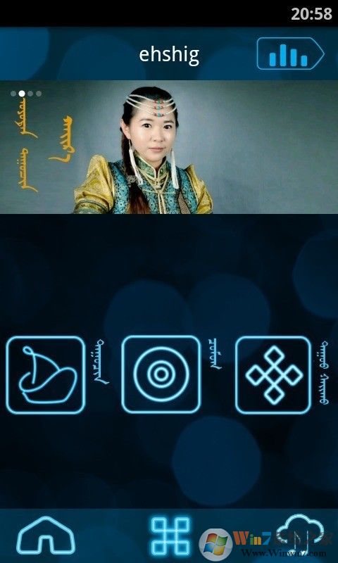 Ehshig蒙古音乐盒 V9.3 安卓版