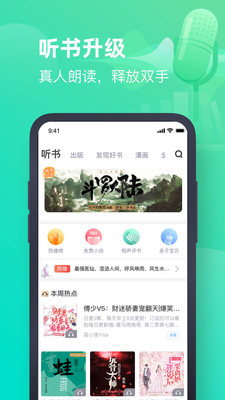 书旗小说下载|书旗免费小说 v11.3.6.134安卓版