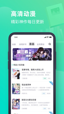 书旗小说下载|书旗免费小说 v11.3.6.134安卓版