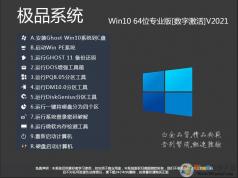 ƷWin10ϵͳ|Win10 64λרҵü(Ż)v2021