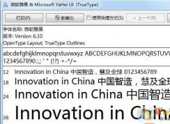 微软雅黑的英文|微软雅黑字体英文名和文件名