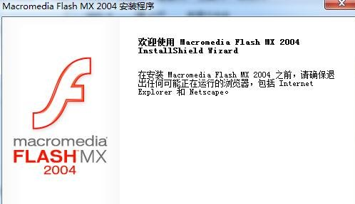 flash mx 2004ƽ