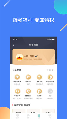 江小鹿时尚购物APP1.1.0安卓版