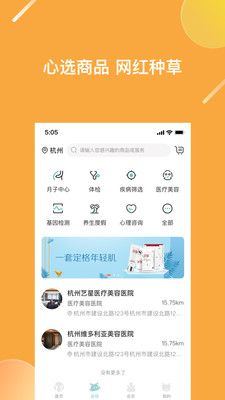 江小鹿时尚购物APP1.1.0安卓版