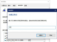 Win10安装更新后无法还原解决方法