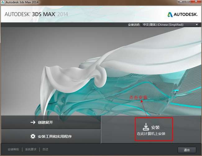 3dmax2014ƽ