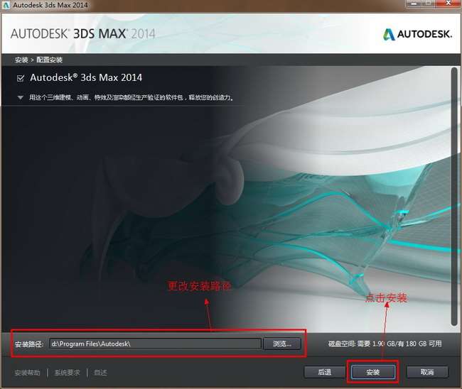 3dmax2014ƽ