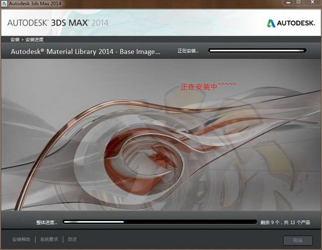 3dmax2014ƽ