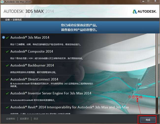 3dmax2014ƽ