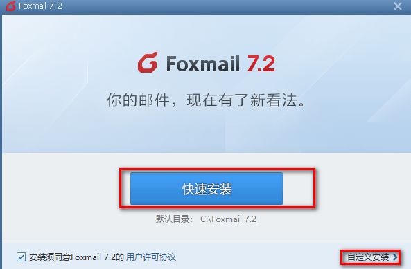 foxmailٷ