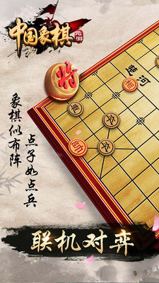 元游中国象棋下载|元游中国象棋 6.2.1安卓版