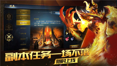 魔域归来手游下载|魔域归来魔幻手游 V1.0.9.196官方安卓版