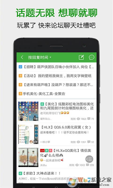 葫芦侠修改器APP下载|葫芦侠免Root游戏修改器 V4.1.1.4.2安卓版