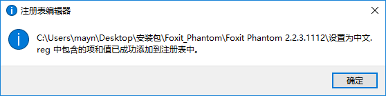 foxit phantomѰ