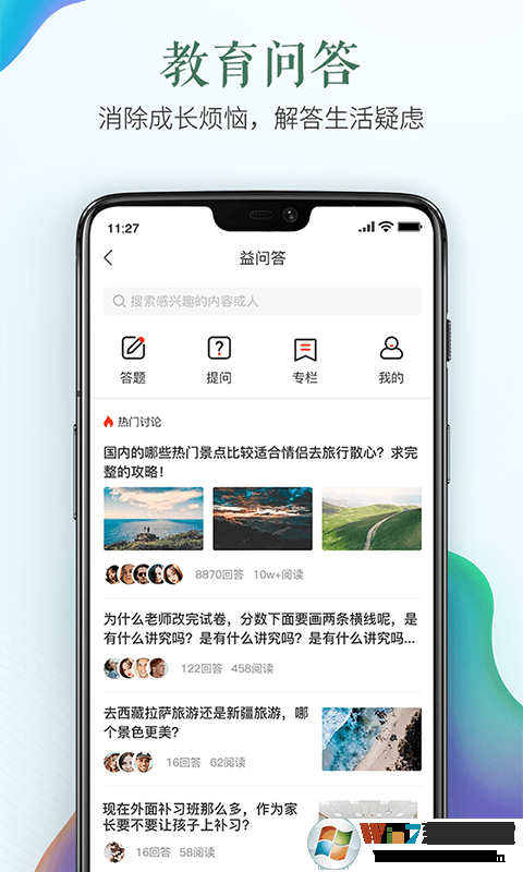 徐州市学校安全教育平台APP下载|徐州市安全教育平台 V1.7.0安卓版