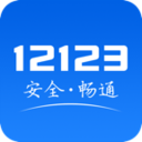 12123ֻAPP|ͨȫۺϷƽ̨ V2.6.1׿