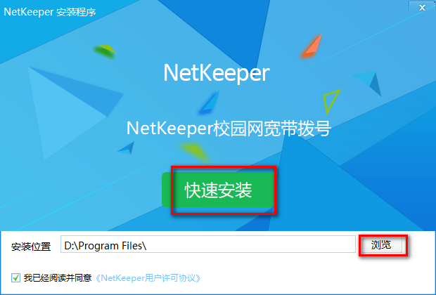 У԰netkeeper