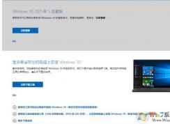 Win10 21H1镜像下载|Win10 21H1正式版ISO镜像下载