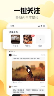 新岛APP软件下载|新岛短视频APP V1.0.60安卓版