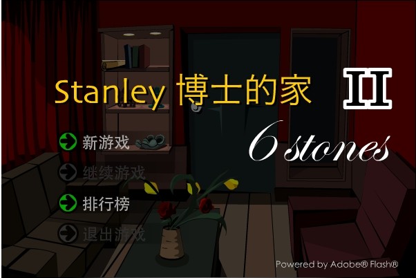 STANLEY博士的家2中英文解密游戏 电脑中文版