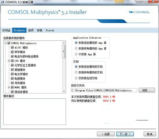 Comsol Multiphysics 5.3