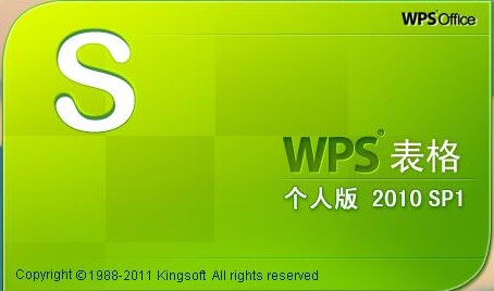 wps office 2010 ˰