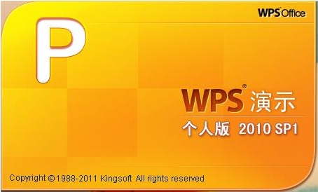 wps office 2010 ˰