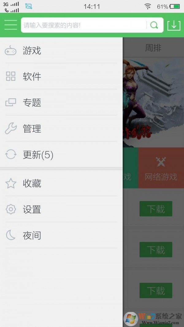 百分网游戏盒子APP