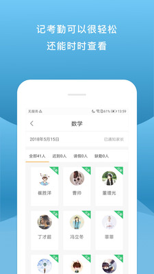 校内外家校沟通软件下载|校内外APP V9.10.4670安卓版