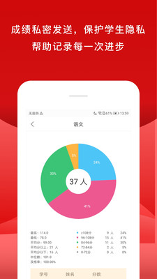 校内外家校沟通软件下载|校内外APP V9.10.4670安卓版