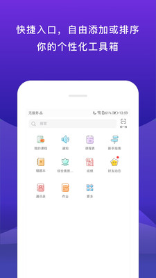 校内外家校沟通软件下载|校内外APP V9.10.4670安卓版