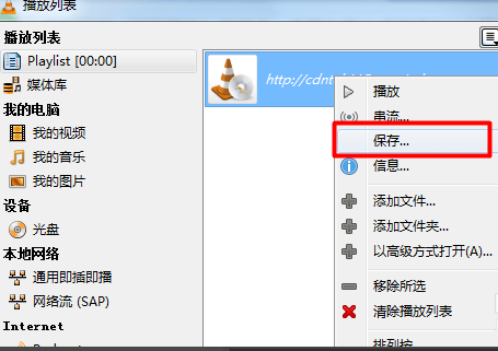 vlc media player官方版