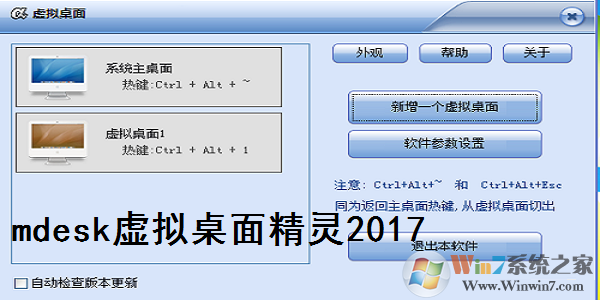 虚拟桌面精灵下载