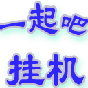 福建干部网络学院挂机辅助下载|一起挂机吧福建干部网络学院最新版