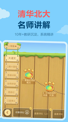 天天练APP官方下载|天天练乐乐课堂 V10.3.6安卓版