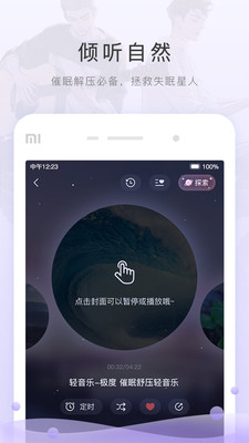 M站(猫耳FM)软件下载|猫耳FM听书APP V5.5.4安卓版