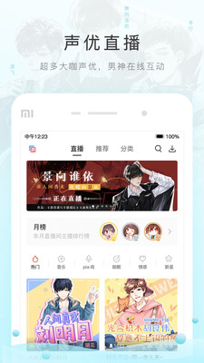 M站(猫耳FM)软件下载|猫耳FM听书APP V5.5.4安卓版