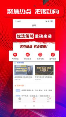 和讯期货APP下载|和讯期货行情软件 V3.3.0安卓版