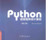 PythonԳƻ(2)PDFӰ