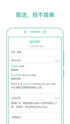 墨墨背单词APP下载|墨墨背单词手机客户端 V3.8.81安卓版