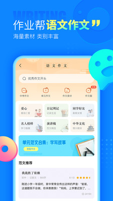 作业帮APP官方下载|作业帮手机客户端 V13.18.2安卓版