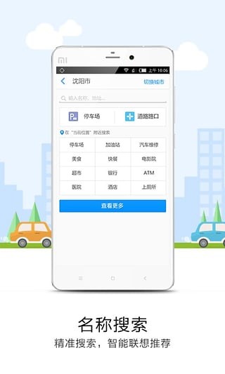 悠悠导航APP下载|悠悠手机导航软件 V5.3.8官方安卓版