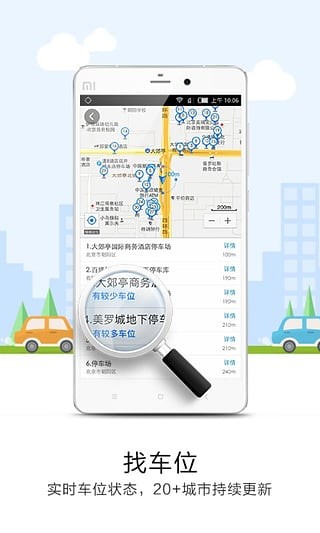 悠悠导航APP下载|悠悠手机导航软件 V5.3.8官方安卓版