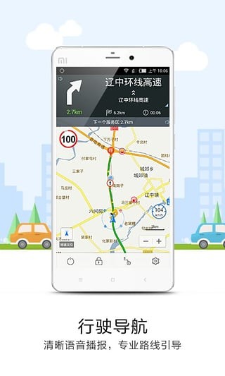 悠悠导航APP下载|悠悠手机导航软件 V5.3.8官方安卓版