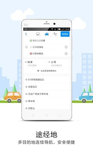 悠悠导航APP下载|悠悠手机导航软件 V5.3.8官方安卓版