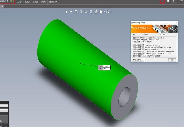 eDrawings Pro 2020中文破解版[附安装+破解教程]