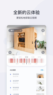 小蚁摄像机下载|小蚁智能摄像机APP V5.4.8安卓版