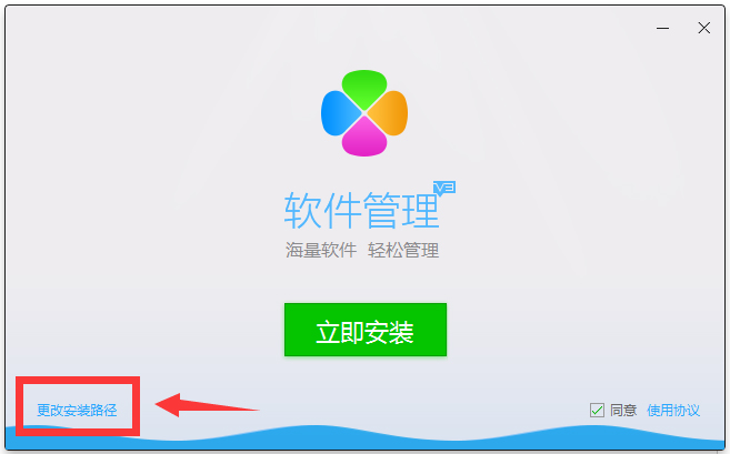 QQ V3.0.1032.201 