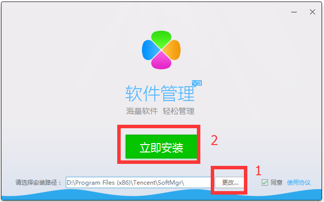 QQ V3.0.1032.201 