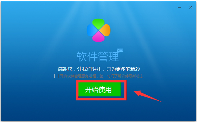 QQ V3.0.1032.201 